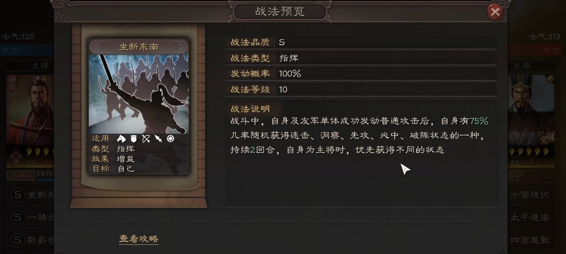 三国志战略版孙权怎么玩