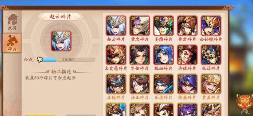 少年三国志2名将帐篷有哪些
