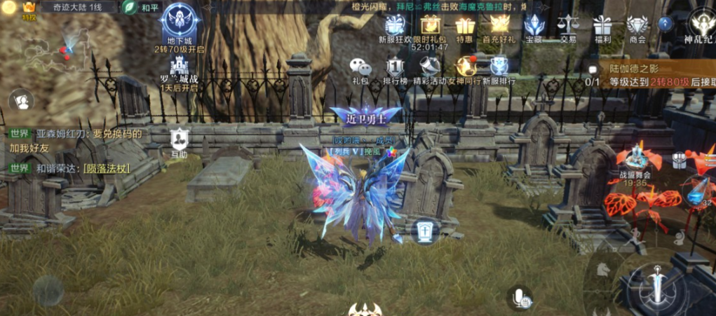全民奇迹2魔法师协会分布在哪