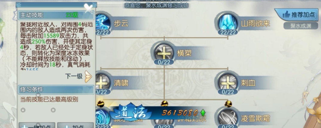 诛仙手游里面的逐霜职业咋加点