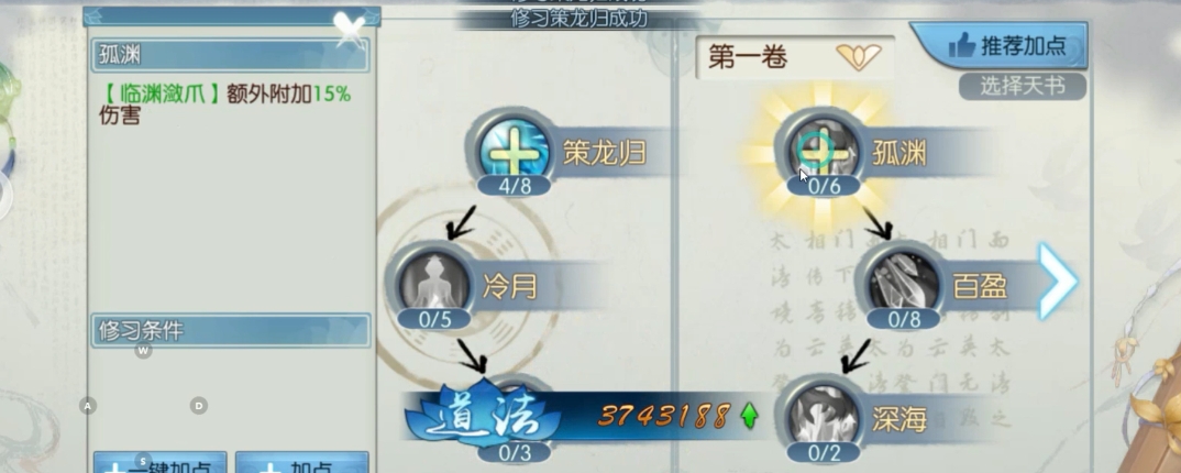 诛仙手游里面的逐霜职业咋加点