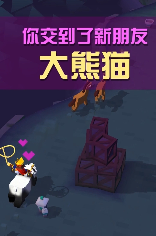 疯狂动物园熊猫有什么用