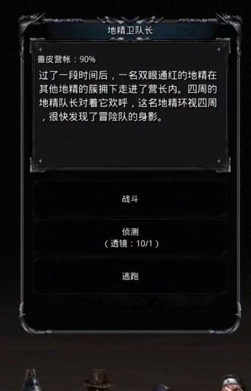 地下城堡2地精哪里刷多