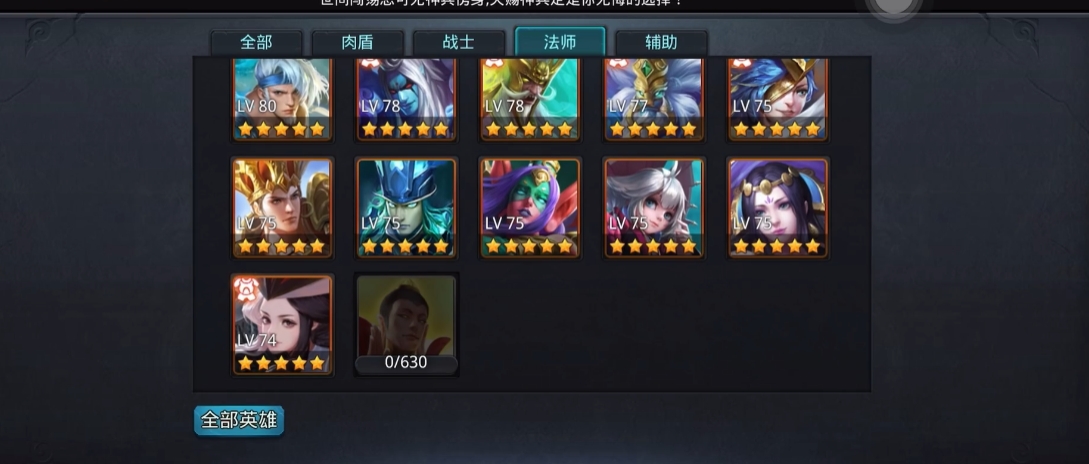乱斗西游用什么组合好