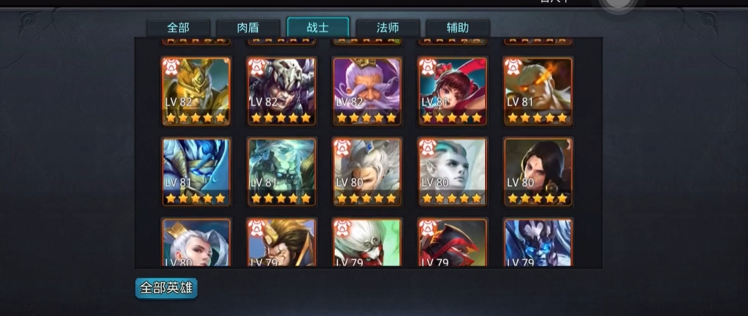 乱斗西游用什么组合好