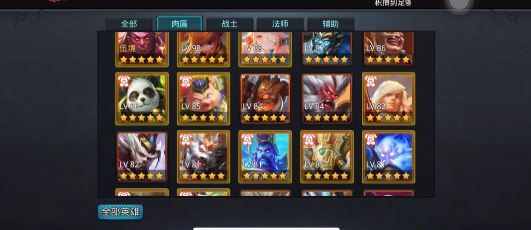 乱斗西游用什么组合好