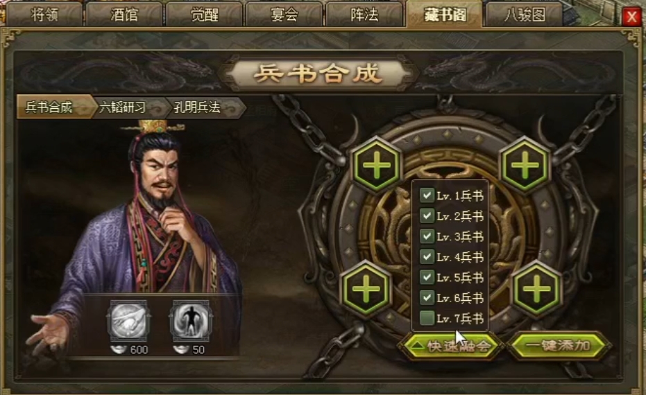 攻城掠地什么兵书好用