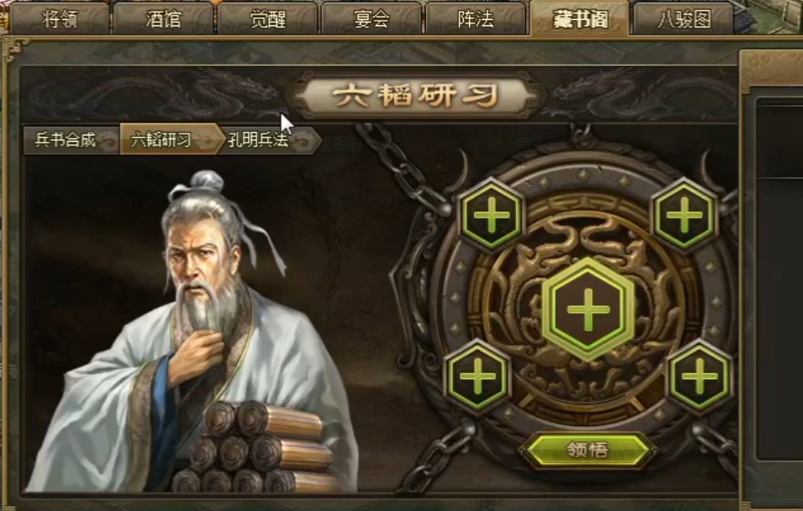 攻城掠地什么兵书好用