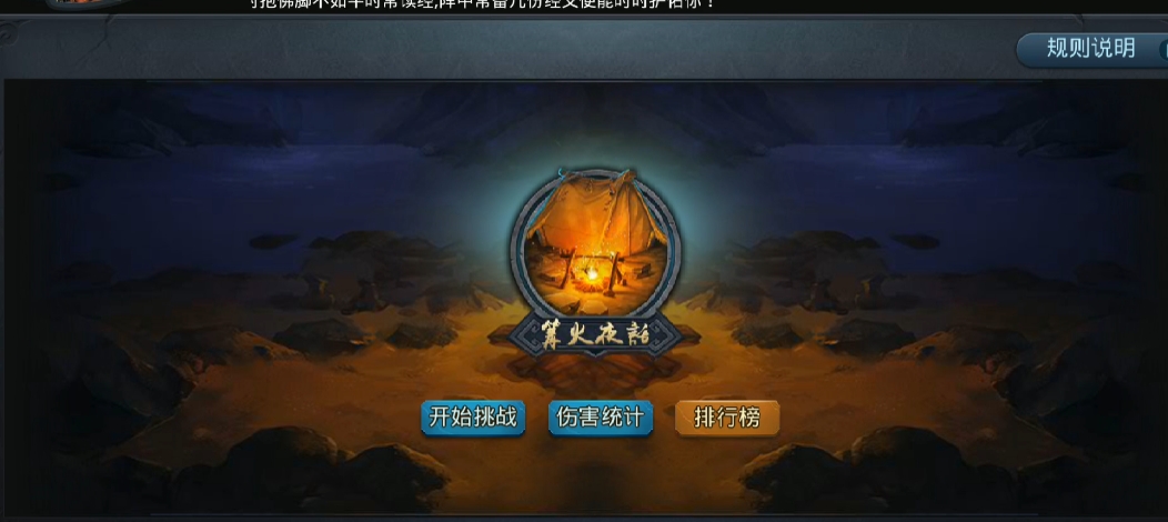 乱斗西游2哪些适合打火