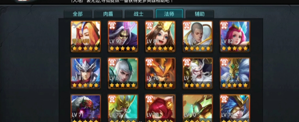 乱斗西游2哪些适合打火