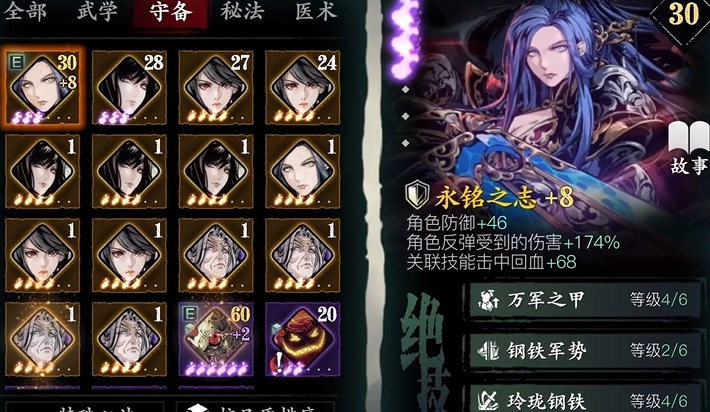 影之刃三用什么心法最好