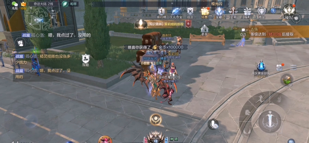 全民奇迹2单手武器怎么弄