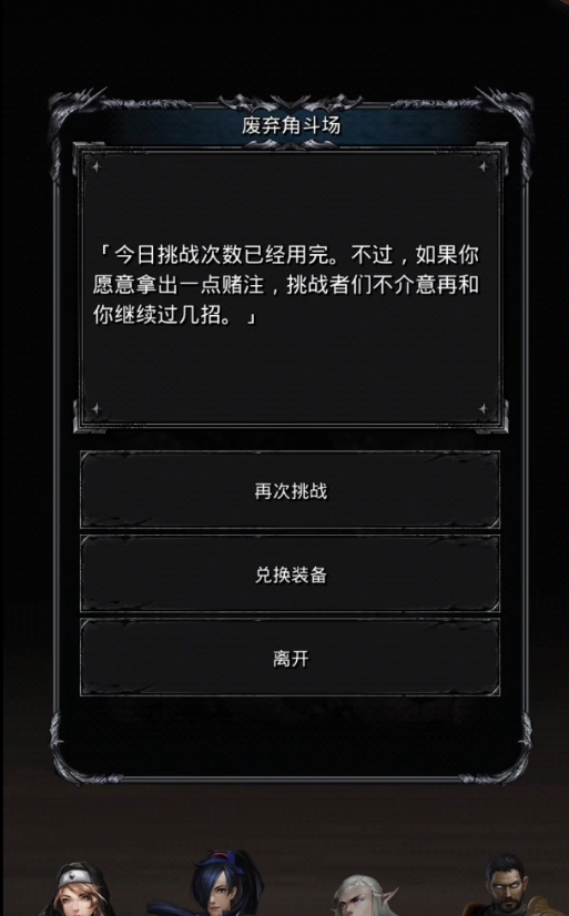 地下城堡2角斗场在哪里