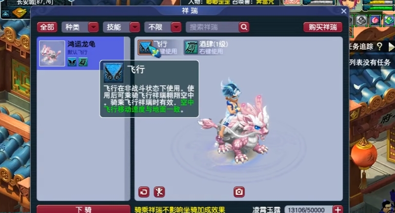 梦幻西游祥瑞如何邀请
