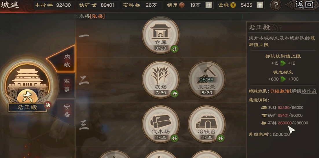 三国志战略版贸易受什么影响