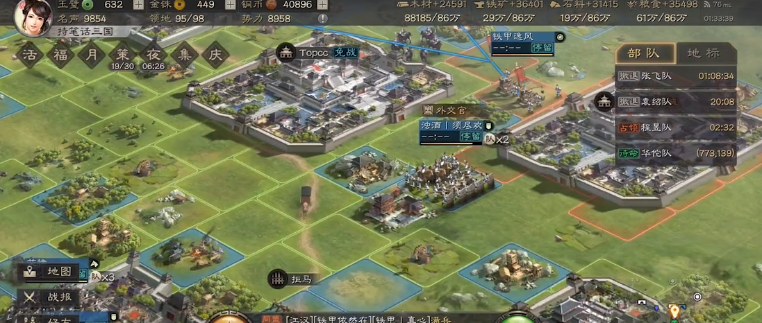 三国志战略版如何让地免战