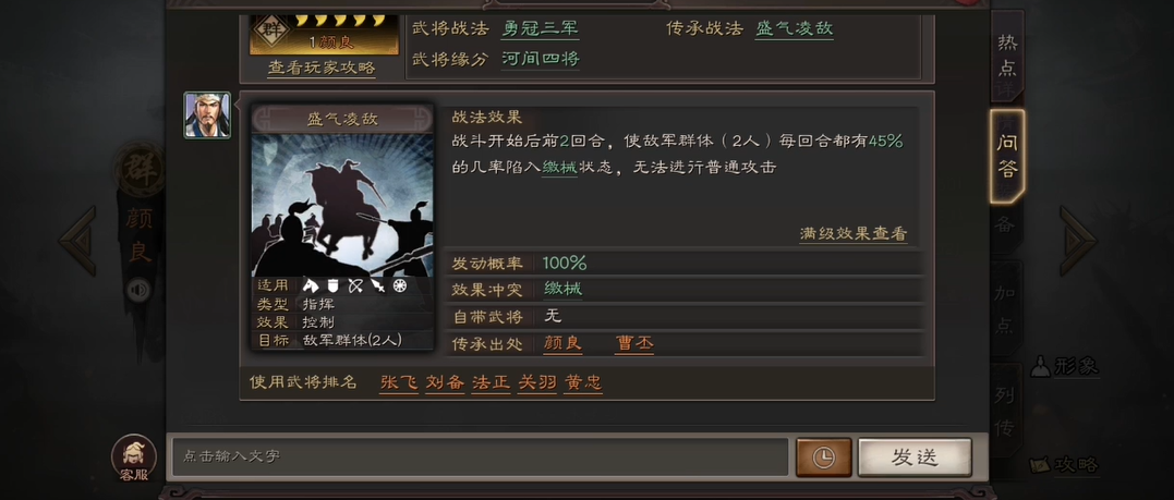 三国志战略版中马超如何使用