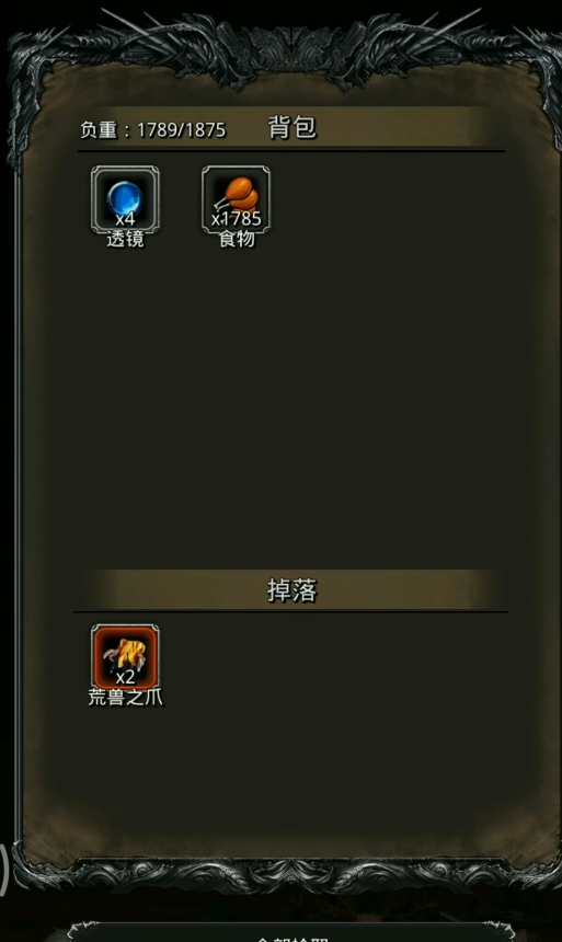 地下城堡2镜子在哪