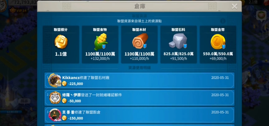 万国觉醒联盟里的粮食怎么来