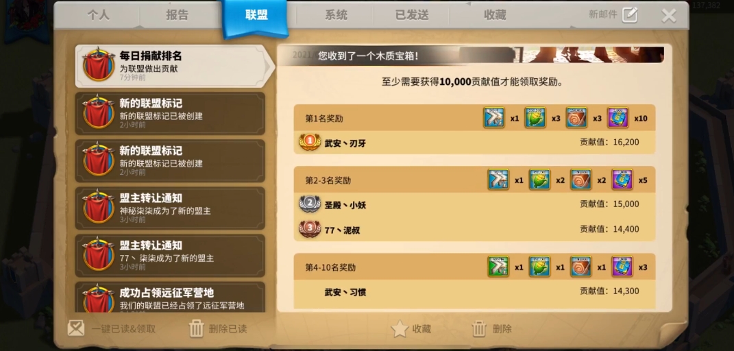 万国觉醒联盟里的粮食怎么来