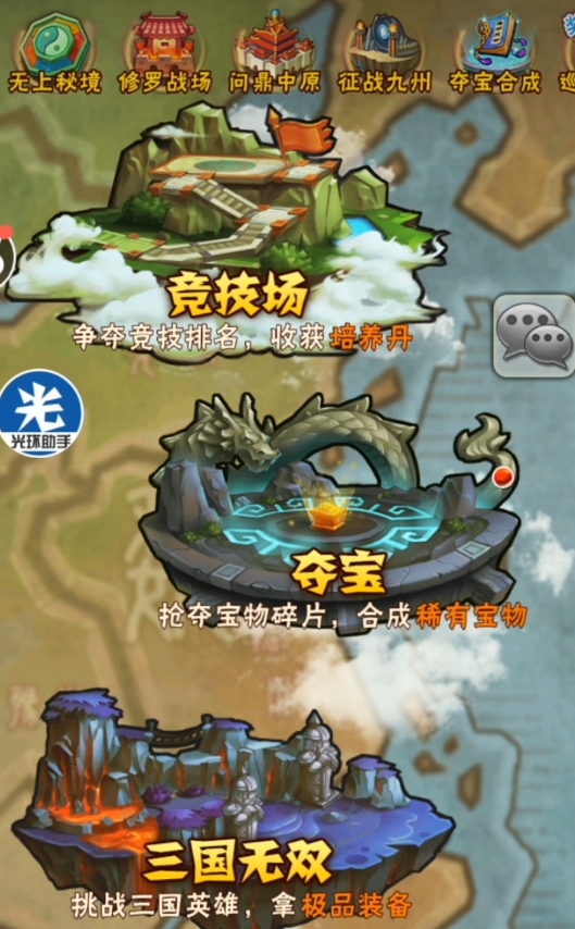 少年三国志要怎样快速升级