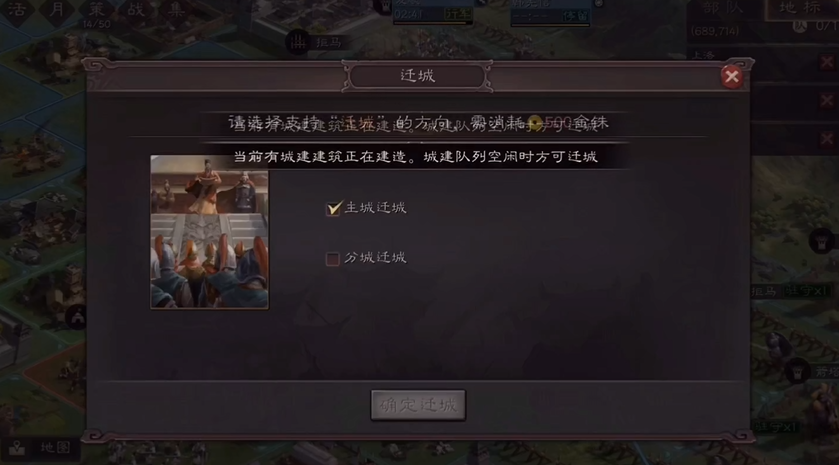 三国志战略版如何让地免战