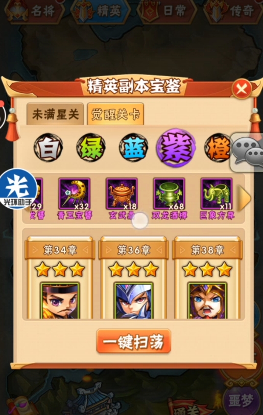 少年三国志要怎样快速升级