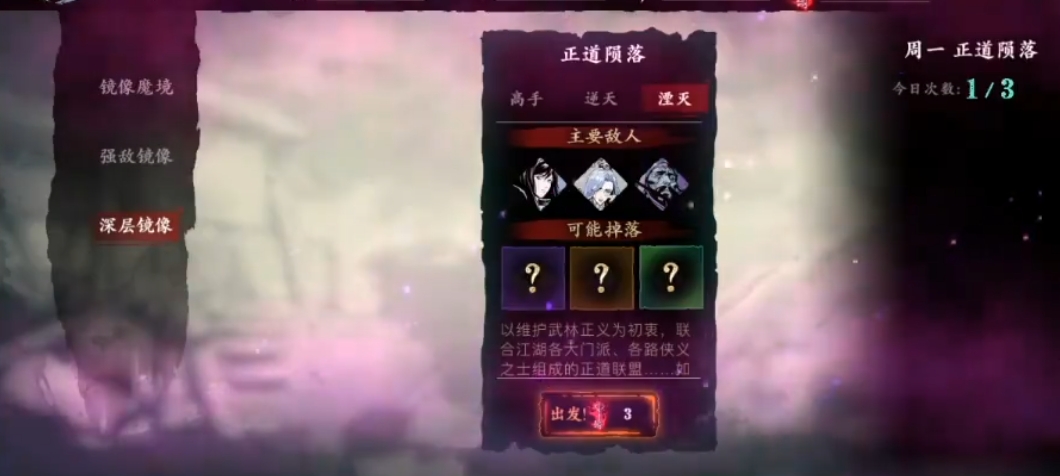 影之刃345级以后干什么