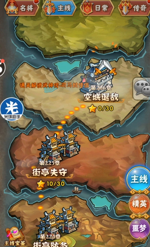 少年三国志要怎样快速升级