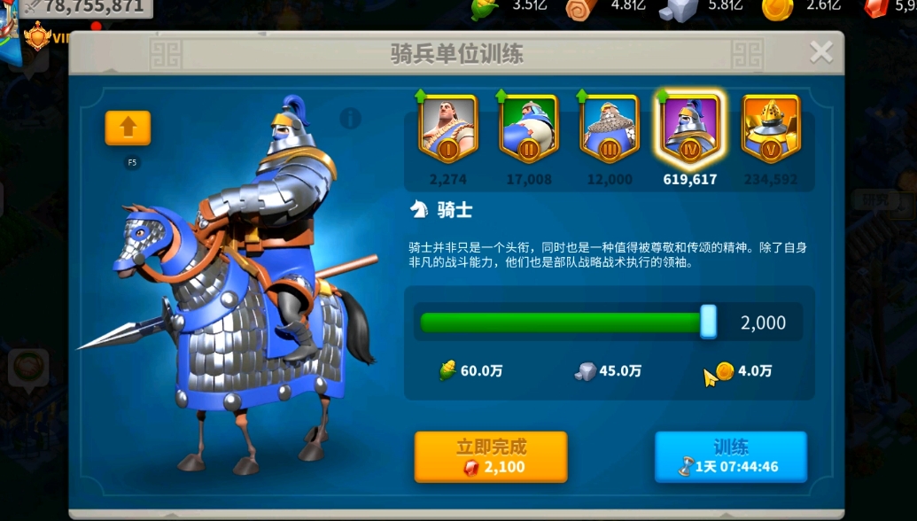 万国觉醒高级扩编有什么用