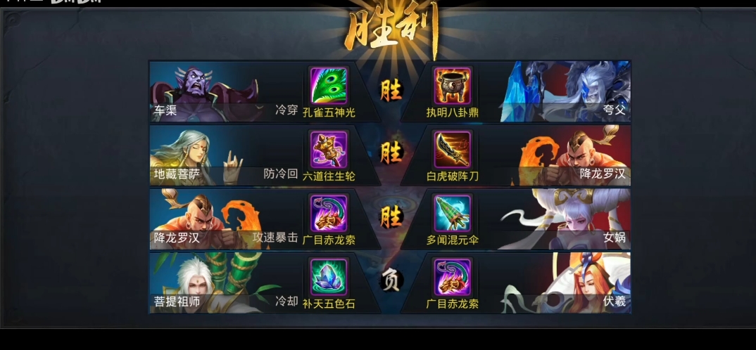 乱斗西游降龙怎么打地藏