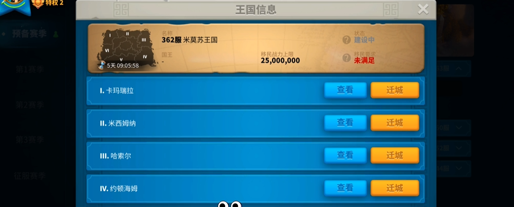 万国觉醒怎么迁城到联盟领地
