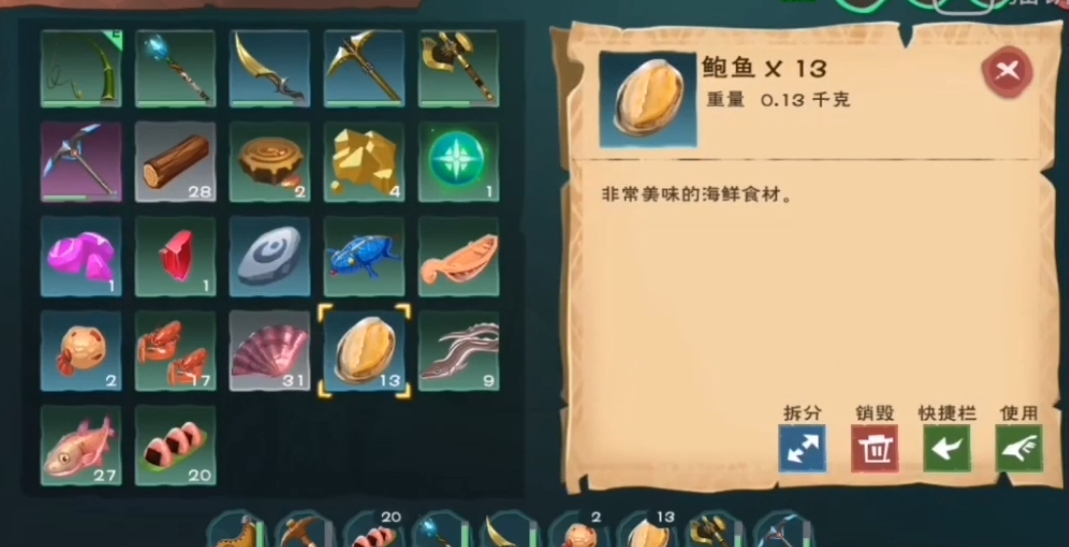 创造与魔法鲍鱼吃什么诱饵