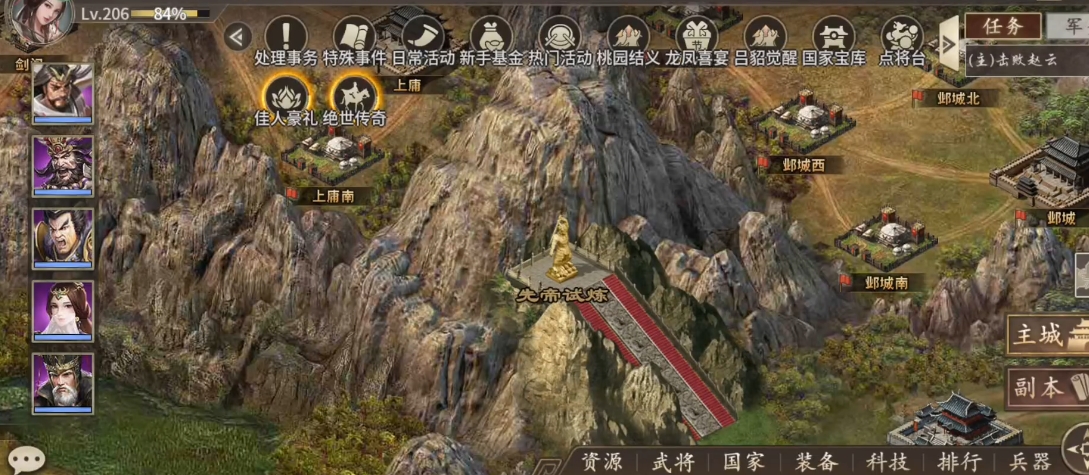 攻城掠地试炼任务怎么做