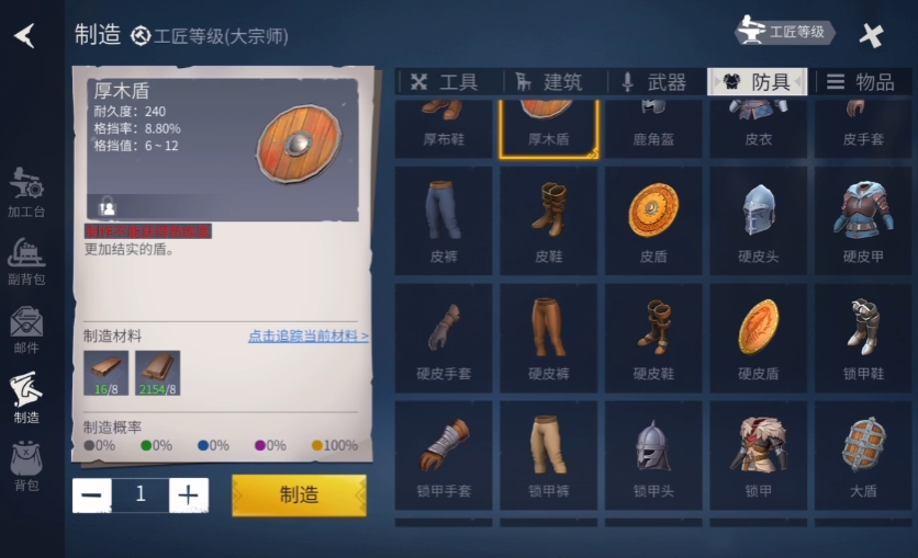 冰原守卫者三级工具怎么弄