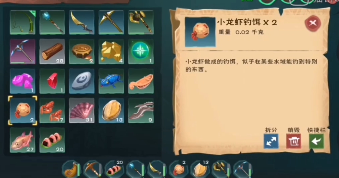 创造与魔法鲍鱼吃什么诱饵