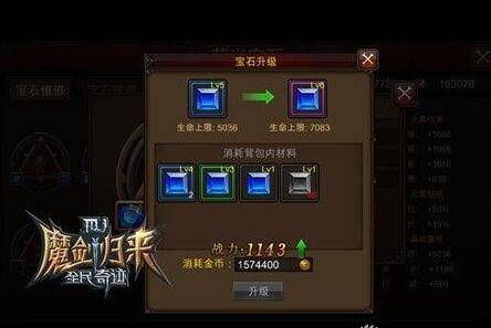 全民奇迹战士用什么萤石