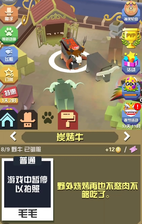 疯狂动物园节日动物怎么抓