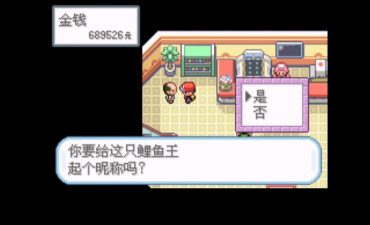 口袋妖怪火红大鲤鱼王在哪里