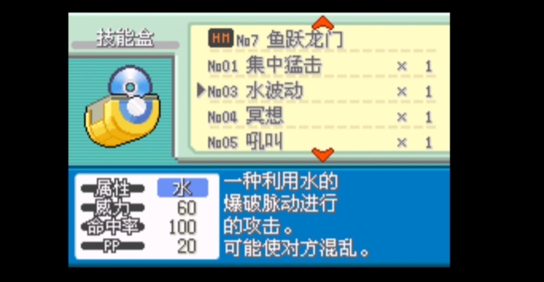 口袋妖怪火红大鲤鱼王在哪里