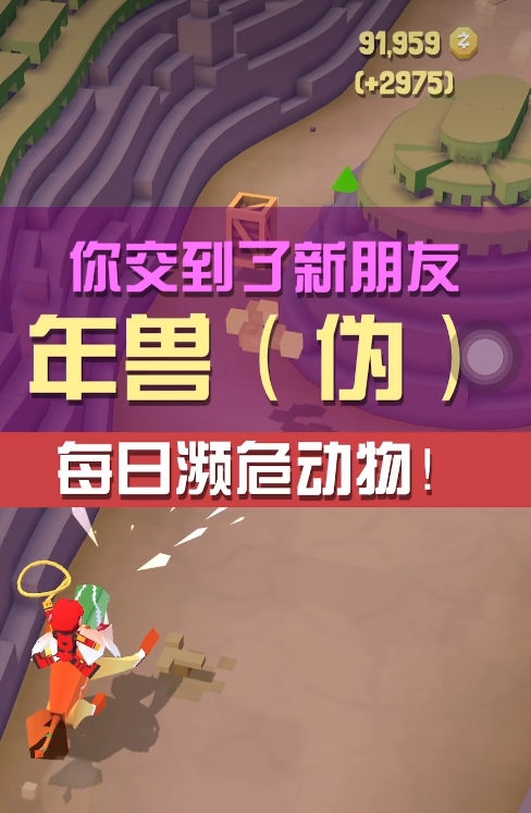 疯狂动物园节日动物怎么抓
