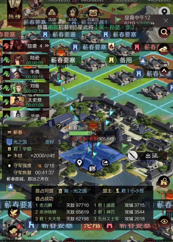 率土之滨带团怎么带