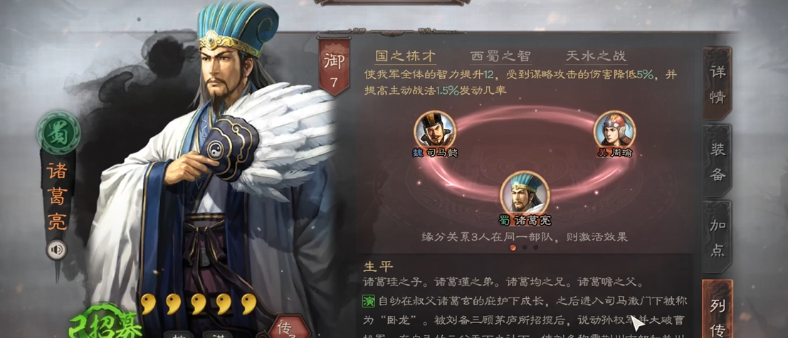 三国志战略版天枪是什么