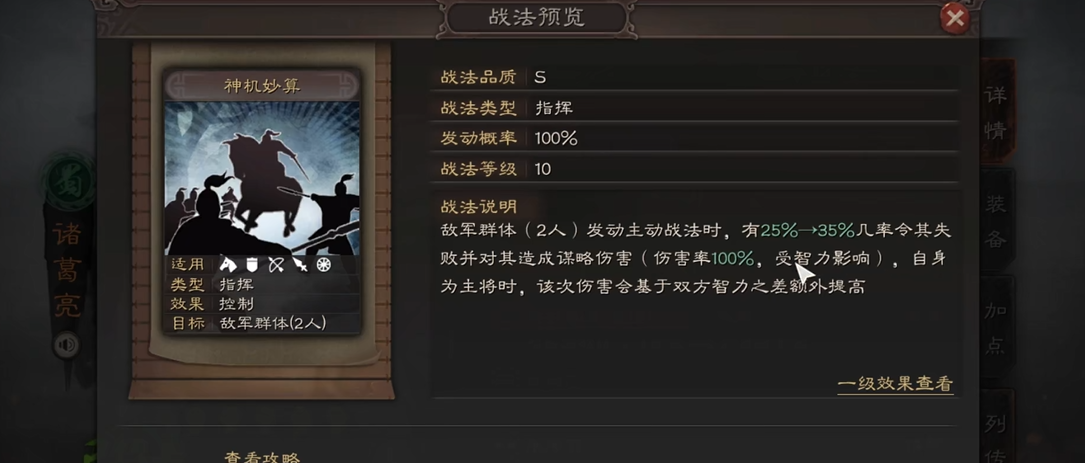 三国志战略版诸葛亮怎么开荒
