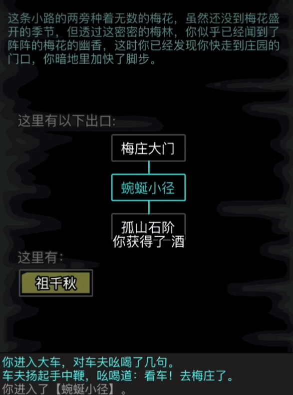 放置江湖梅庄怎么过