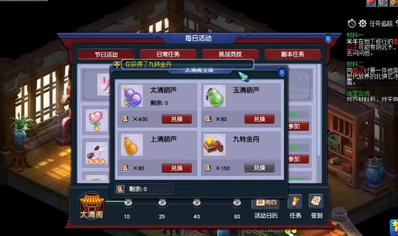 梦幻西游九转金丹有什么用
