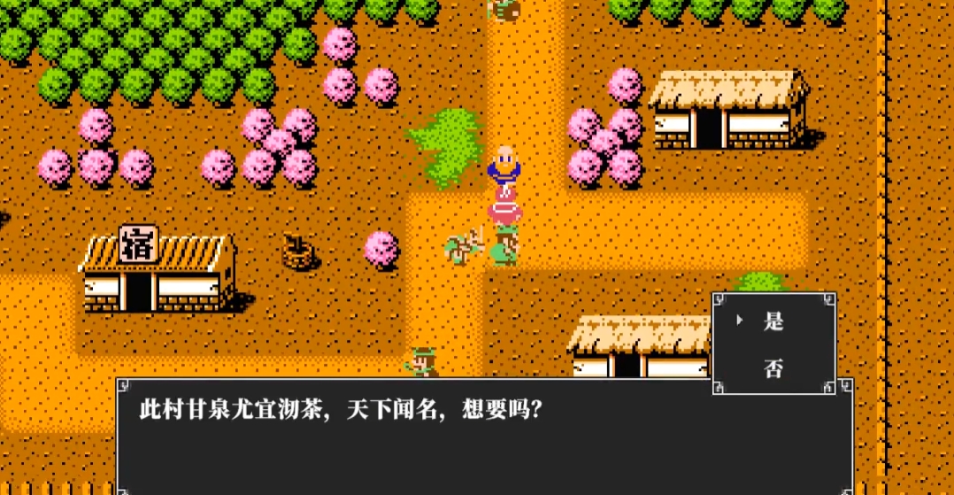 吞食天地2茶怎么拿