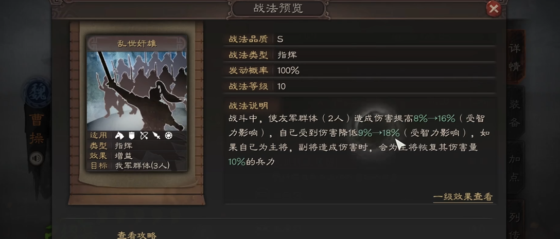 三国志战略版曹操为什么用骑兵