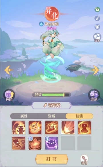 长安幻想龙宫天兵什么属性好