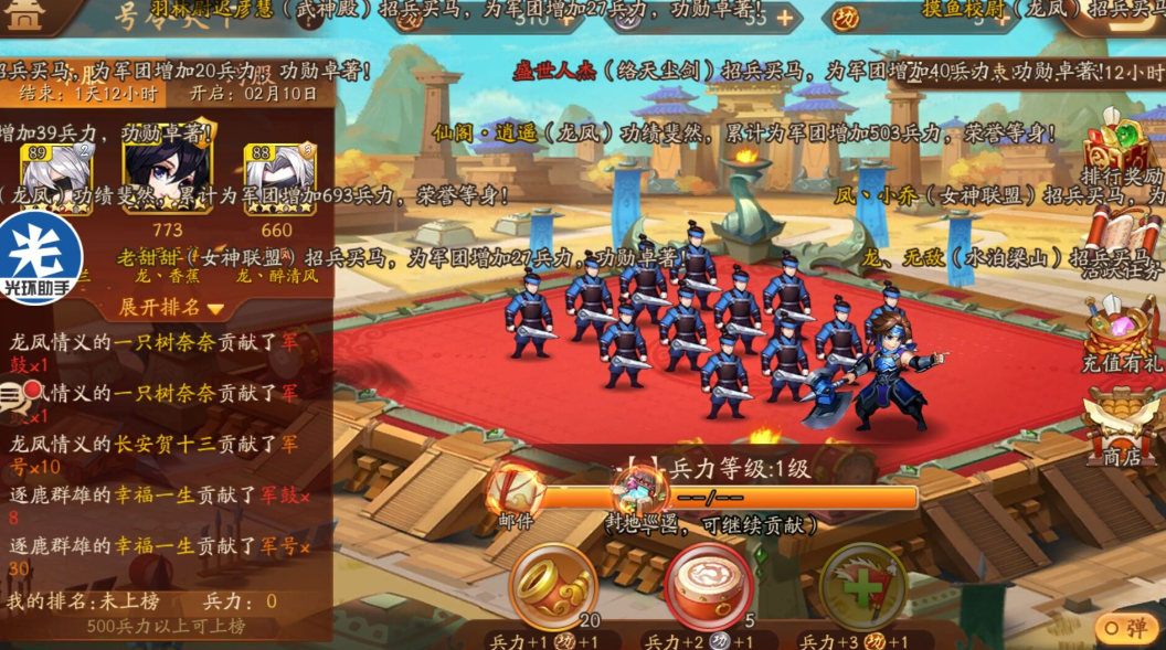 少年三国志2时空管理局怎么玩